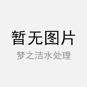 mbr一體化污水處理設(shè)備直銷