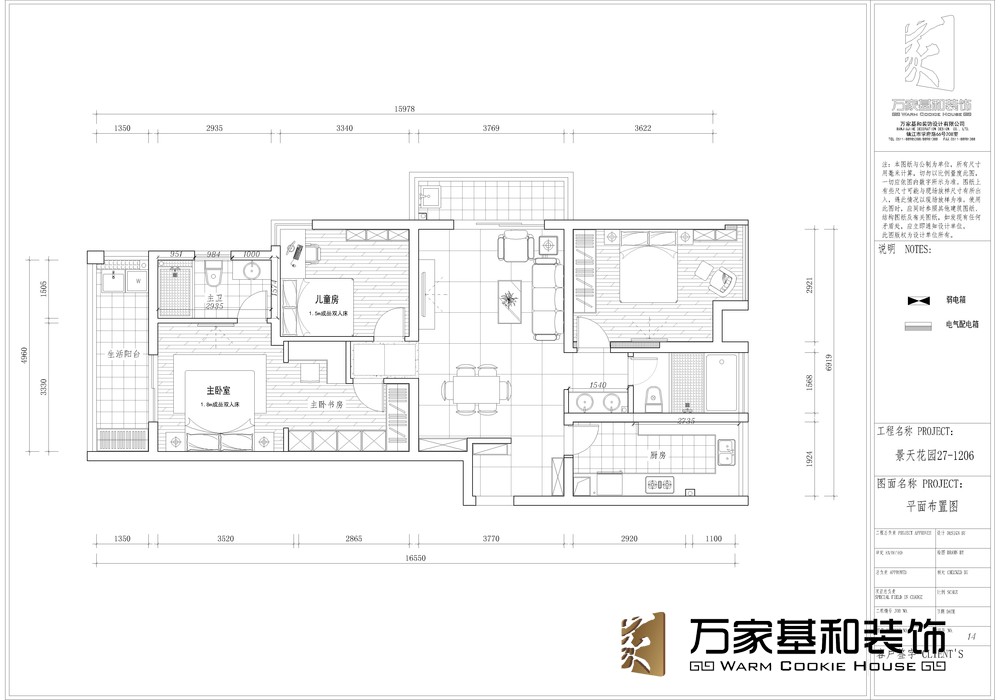 景天花園110平北歐風格裝修案例