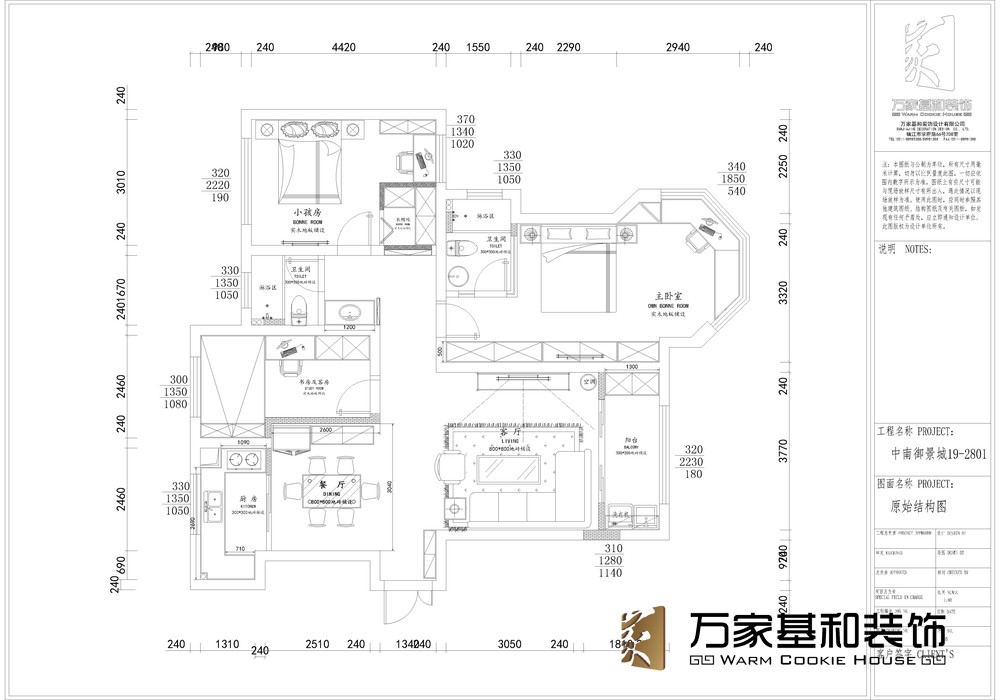 中南御錦城110平現代裝修風格