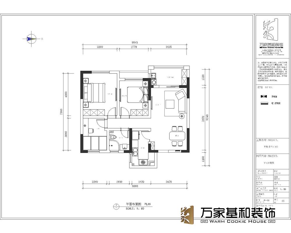 紫榭麗舍90平現(xiàn)代裝修風(fēng)格